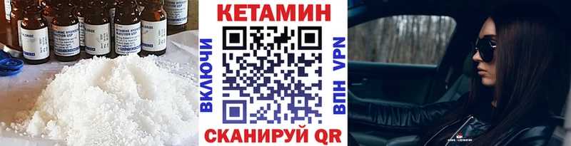 Кетамин VHQ  Невьянск 