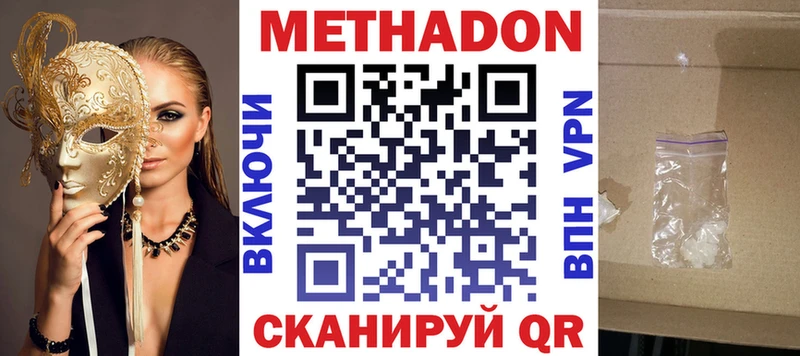Метадон кристалл  Невьянск 